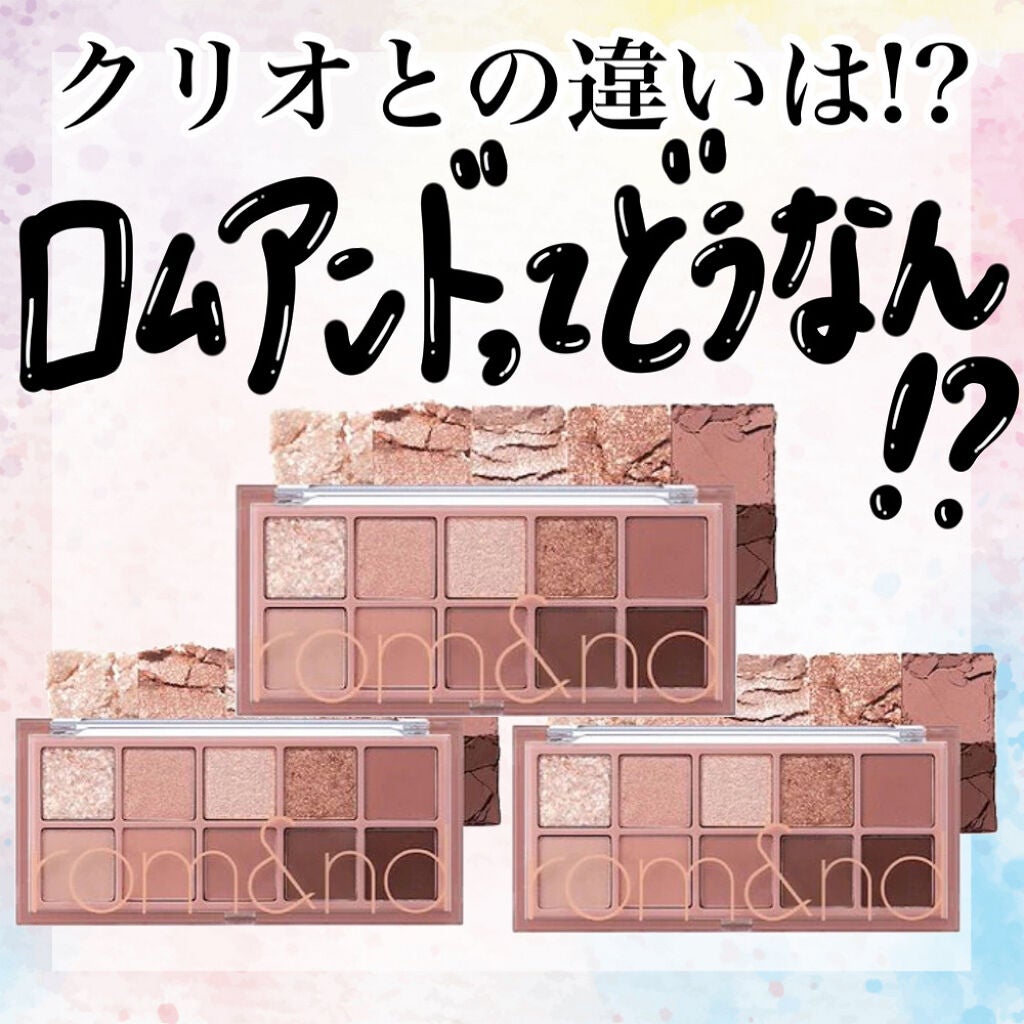 ベターザンパレット/rom&nd/アイシャドウパレットを使ったクチコミ(1枚目)