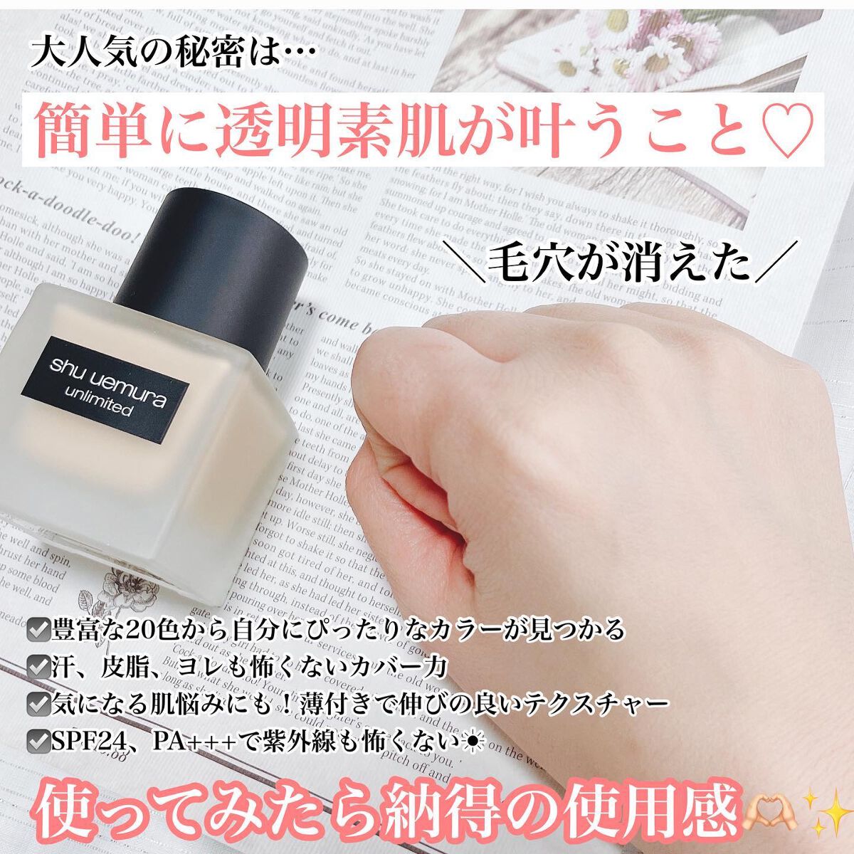 （旧）アンリミテッド ラスティング フルイド/shu uemura/リキッドファンデーションを使ったクチコミ（3枚目）