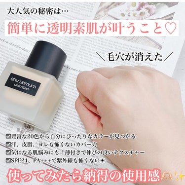 アンリミテッド ラスティング フルイド/shu uemura/リキッドファンデーションを使ったクチコミ（3枚目）