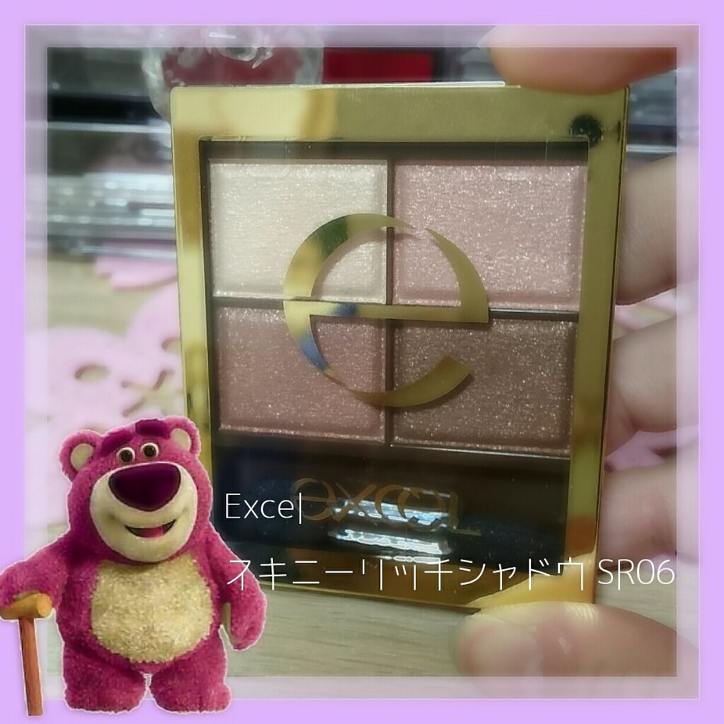 スキニーリッチシャドウ/excel/アイシャドウパレットを使ったクチコミ(1枚目)