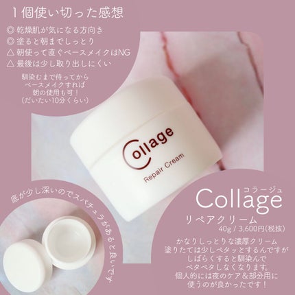 リペア薬用保湿化粧水 とてもしっとり/コラージュ/化粧水を使ったクチコミ(5枚目)