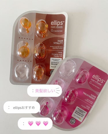 ヘアーオイル【トリートメント】/ellips/ヘアオイルを使ったクチコミ（1枚目）