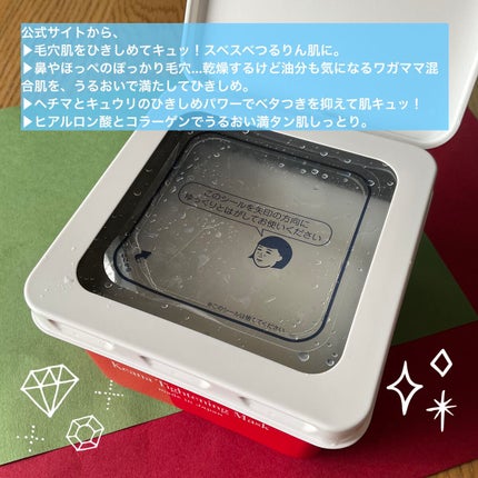 ひきしめマスク /毛穴撫子/シートマスク・パックを使ったクチコミ(5枚目)