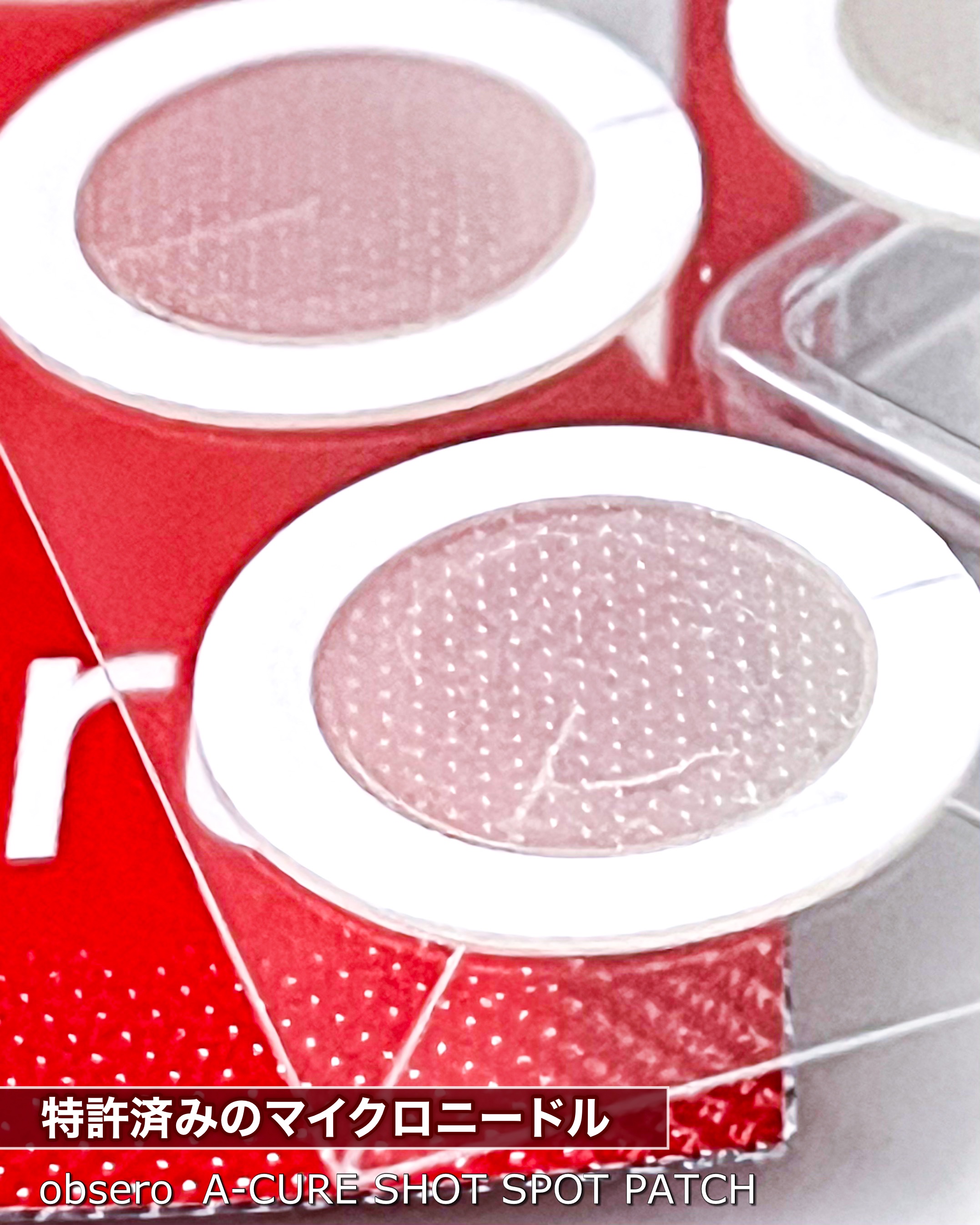 エーキュアショットスポットパッチ/obsero/にきびパッチを使ったクチコミ（3枚目）