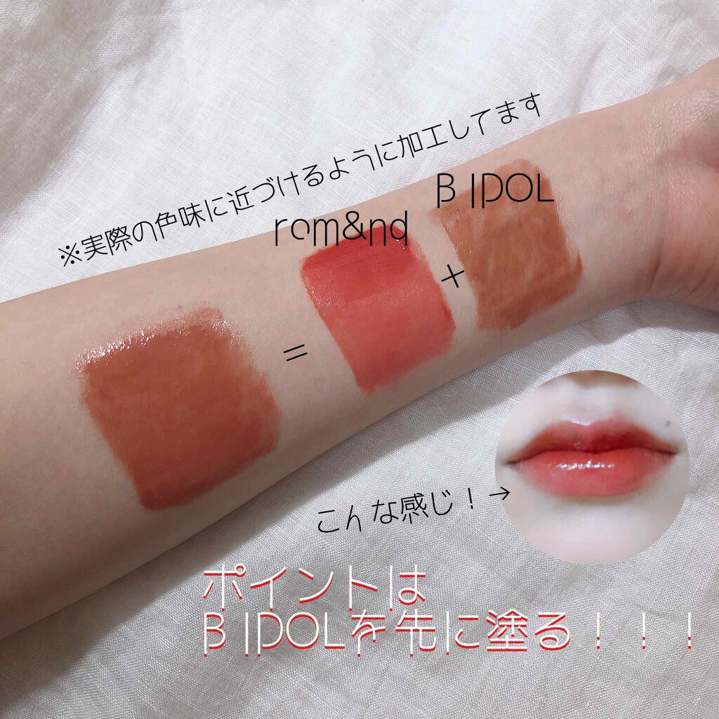 つやぷるリップR/b idol/口紅を使ったクチコミ（2枚目）