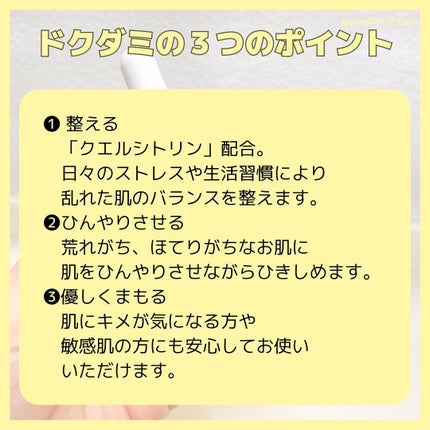 ドクダミ80%スージングアンプル/Anua/美容液を使ったクチコミ(6枚目)