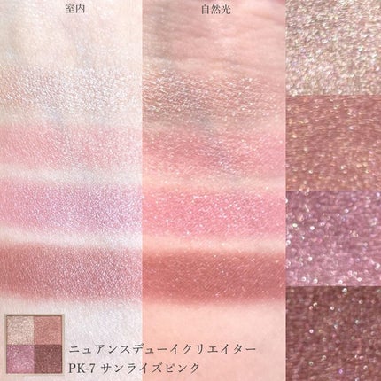 ニュアンス デューイ クリエイター/Visée/アイシャドウパレットを使ったクチコミ(3枚目)