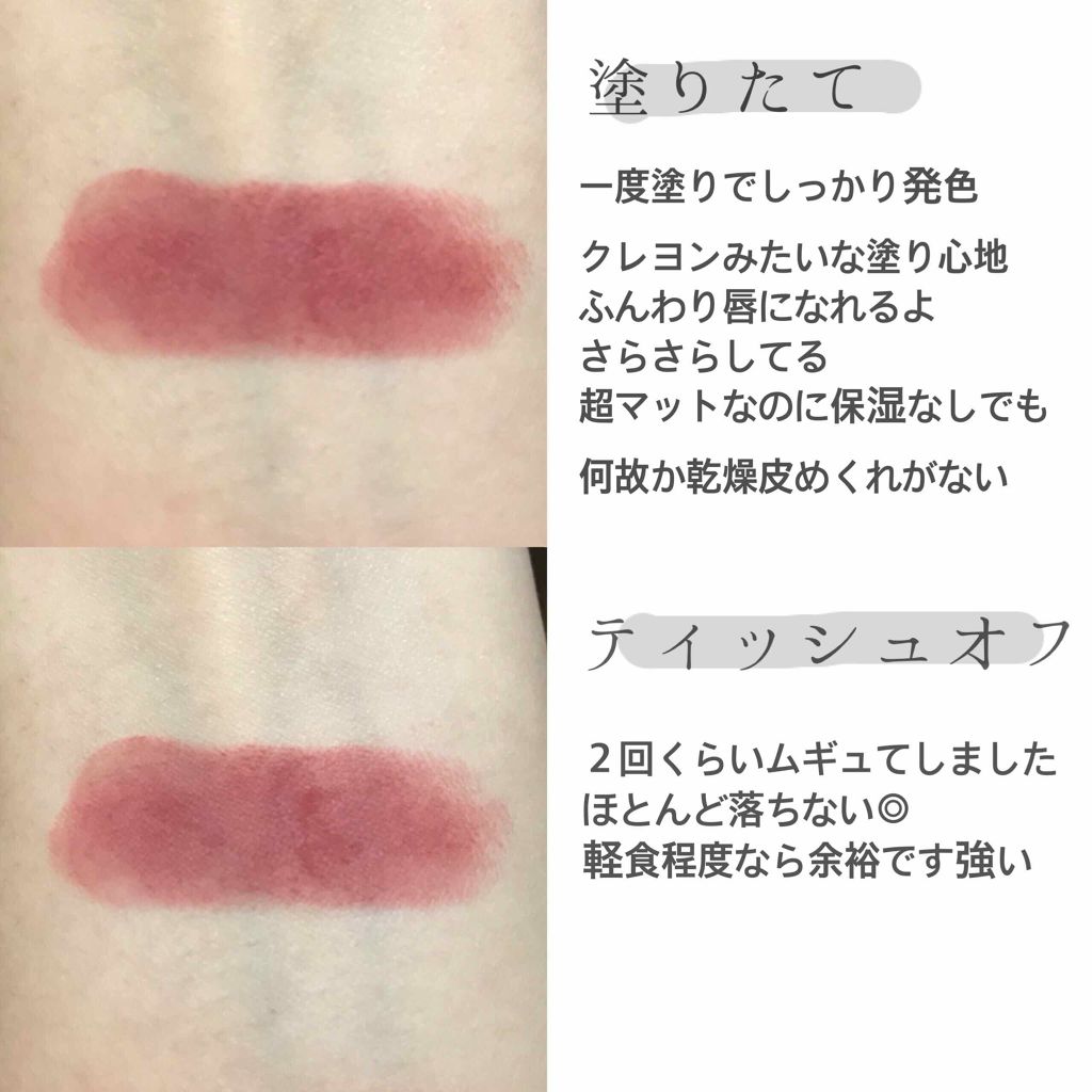 ゼログラムマットリップスティック/rom&nd/口紅を使ったクチコミ(2枚目)