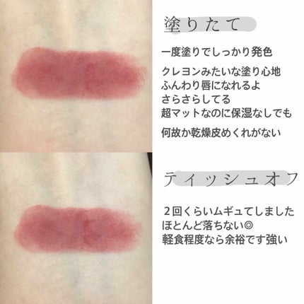 ゼログラムマットリップスティック/rom&nd/口紅を使ったクチコミ(2枚目)