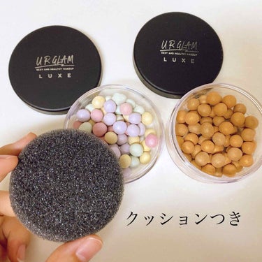 U R GLAM URGLAM LUXE　COLOR BALL POWDERのクチコミ「\DAISO URGLAM LUXE カラーボールパウダー/


カラフルなボール状のフェイス.....」（1枚目）