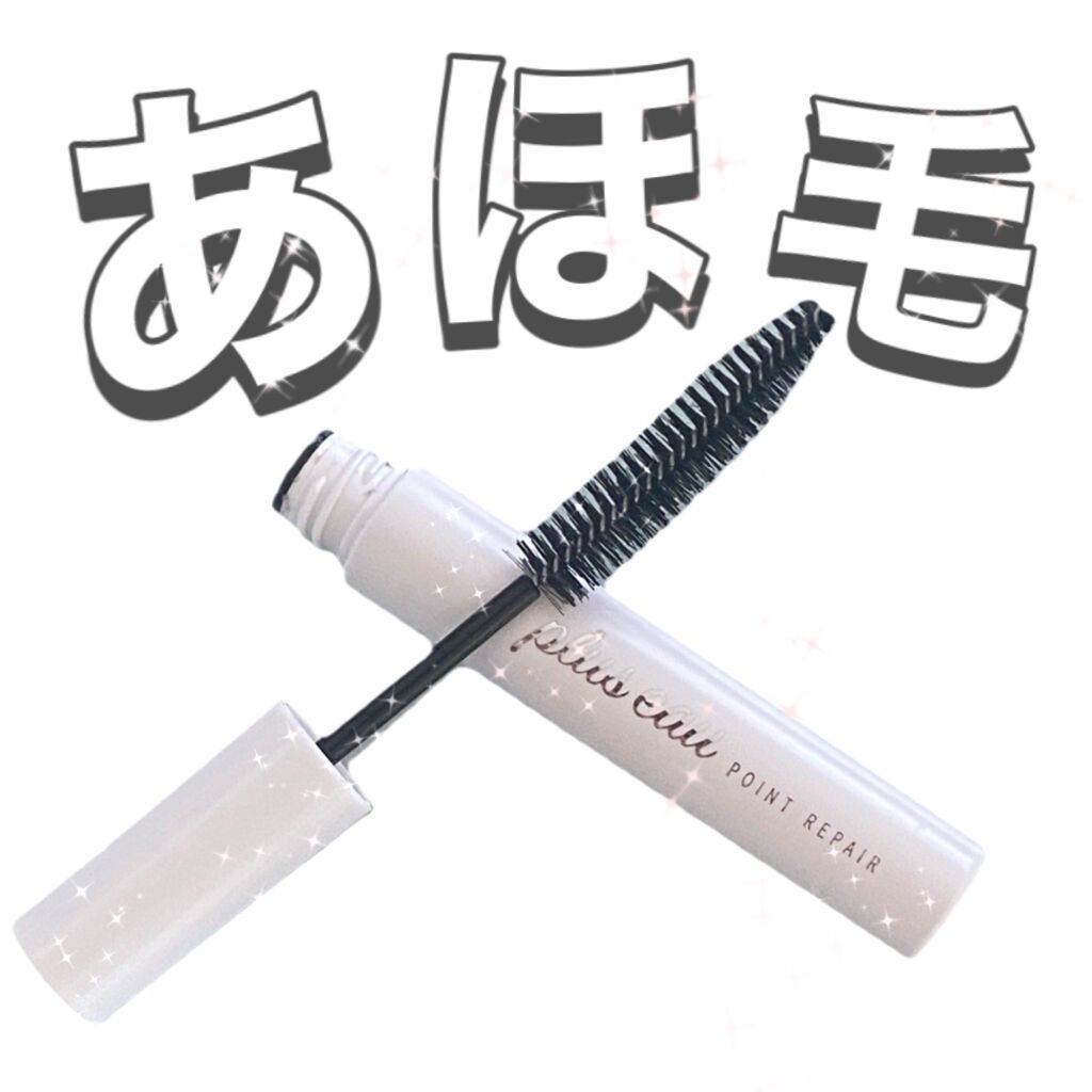 ポイントリペア/plus eau/ヘアジェルを使ったクチコミ(1枚目)