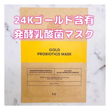 VT ゴールド プロバイオティクス マスクのクチコミ「.
⭐️ VT
PROBIOTICS GOLD MASK　6枚入り

1300円

Qoo10.....」（1枚目）