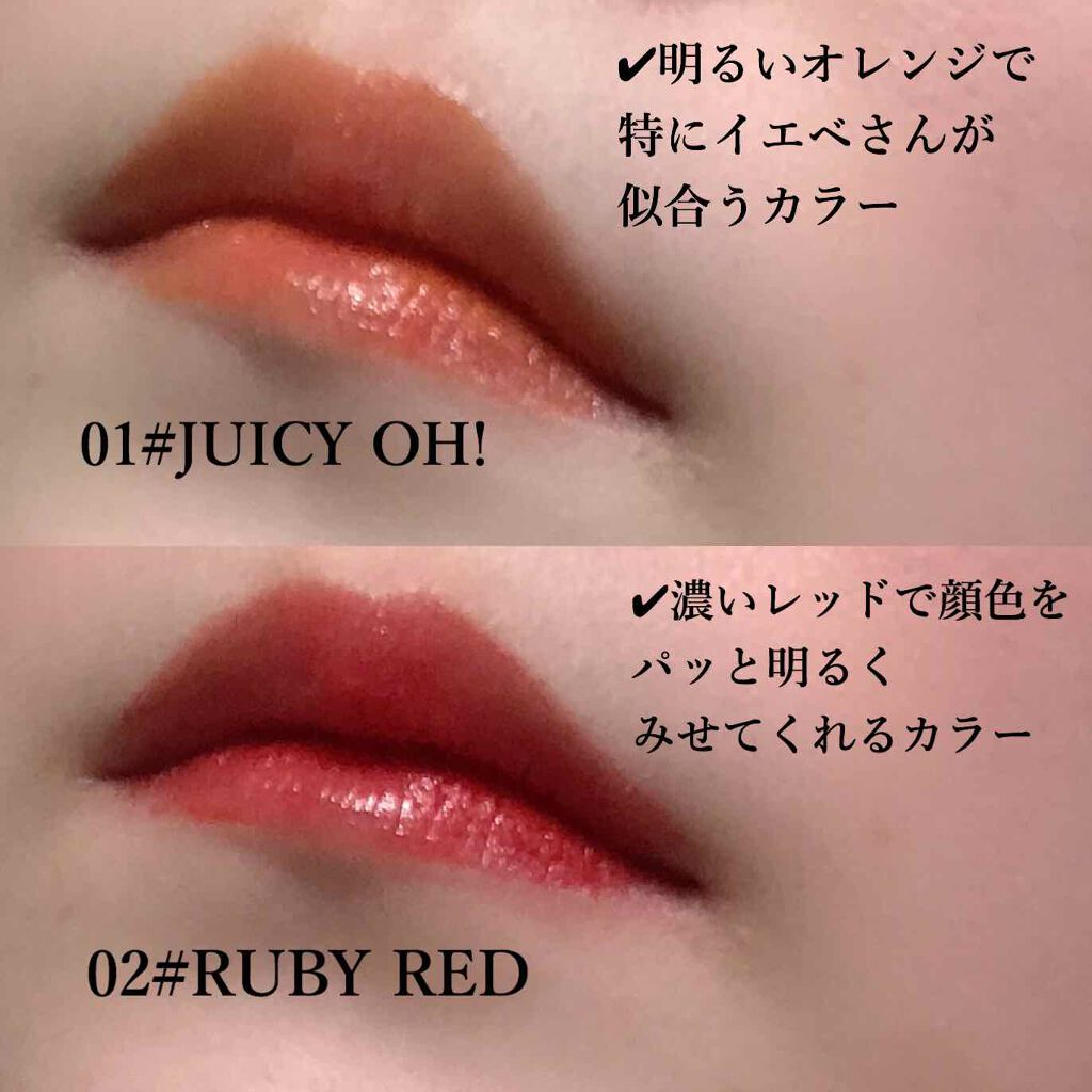 ジューシーラスティングティント/rom&nd/リップティントを使ったクチコミ(3枚目)