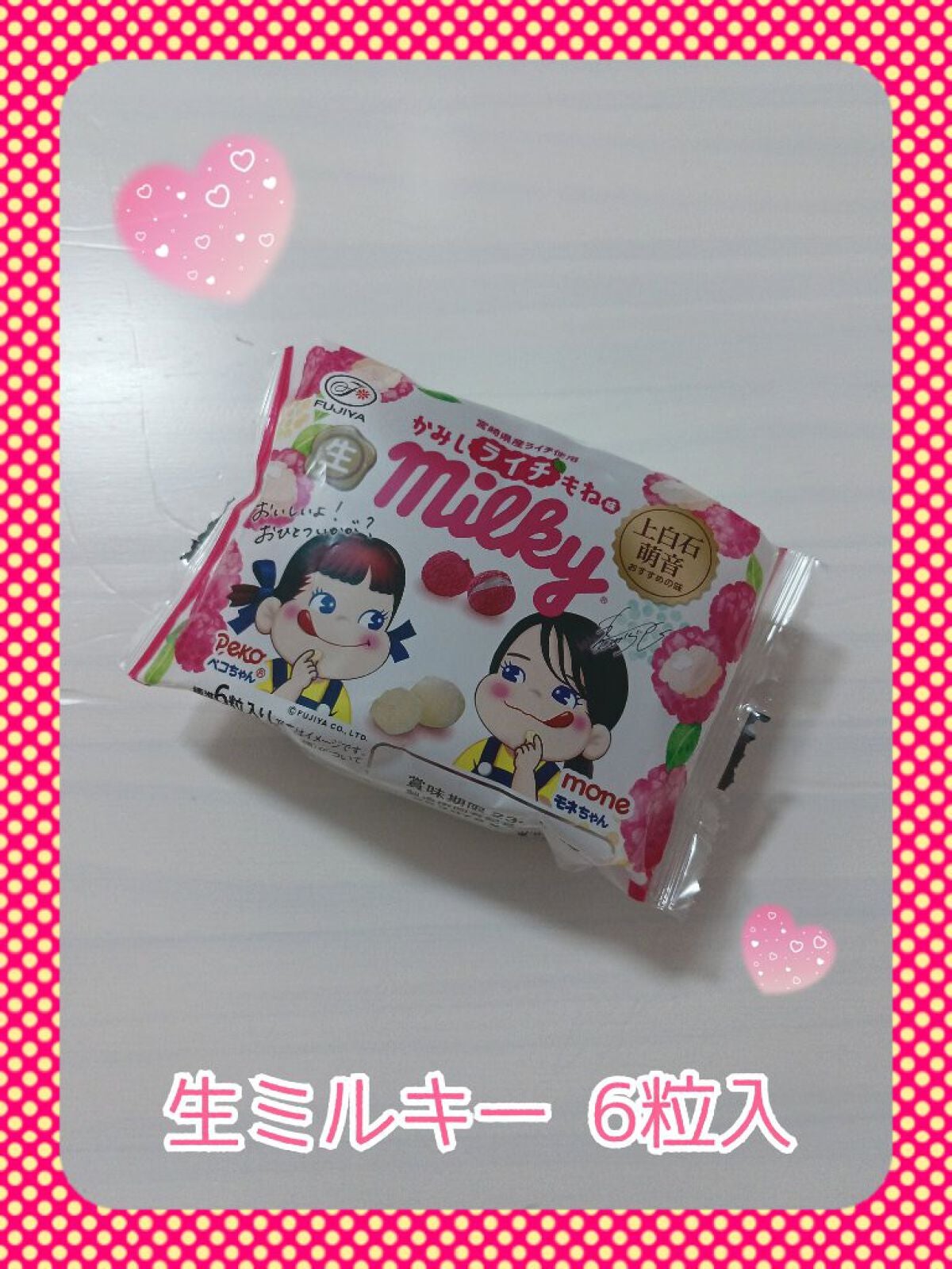 生ミルキー/不二家/食品を使ったクチコミ(2枚目)