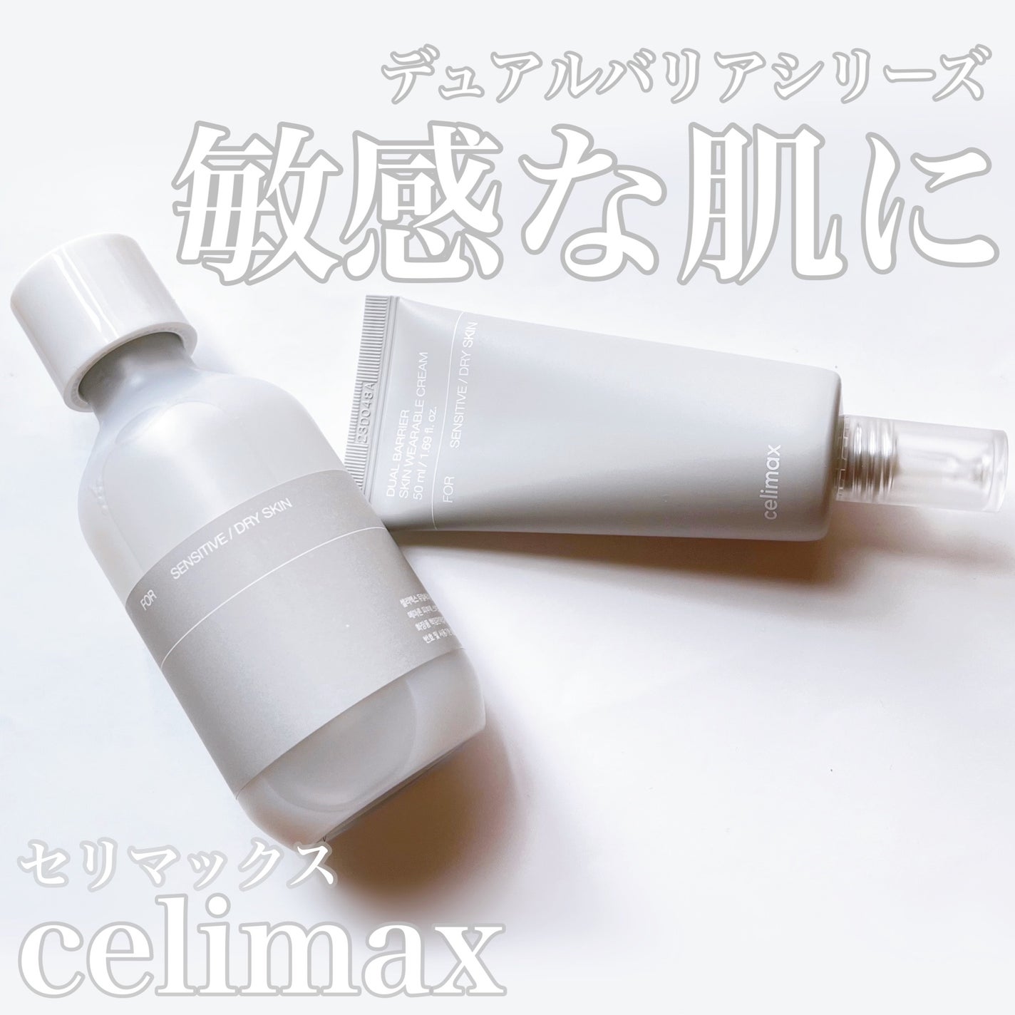 デュアルバリアクリーミートナー/celimax/化粧水を使ったクチコミ(1枚目)