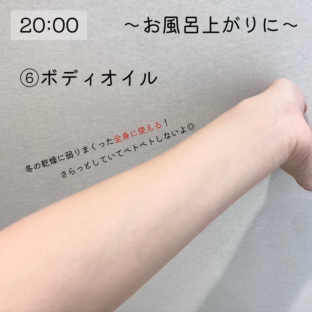 ホホバオイル/無印良品/ボディオイルを使ったクチコミ(7枚目)