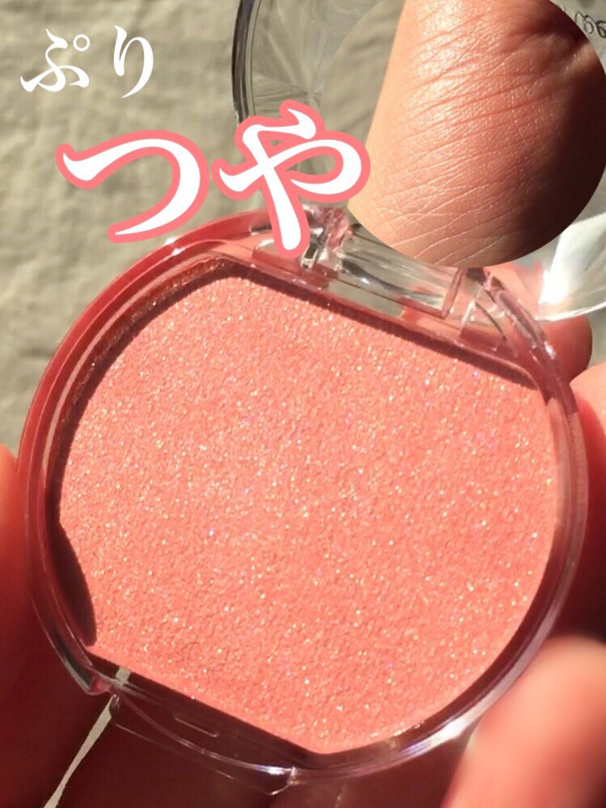 クリームチーク(パールタイプ)/キャンメイク/ジェル・クリームチークを使ったクチコミ(1枚目)