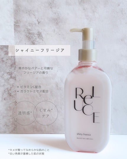リルーチェスキンミルクローションプリズムリリー/コスメテックスローランド/ボディローションを使ったクチコミ(4枚目)