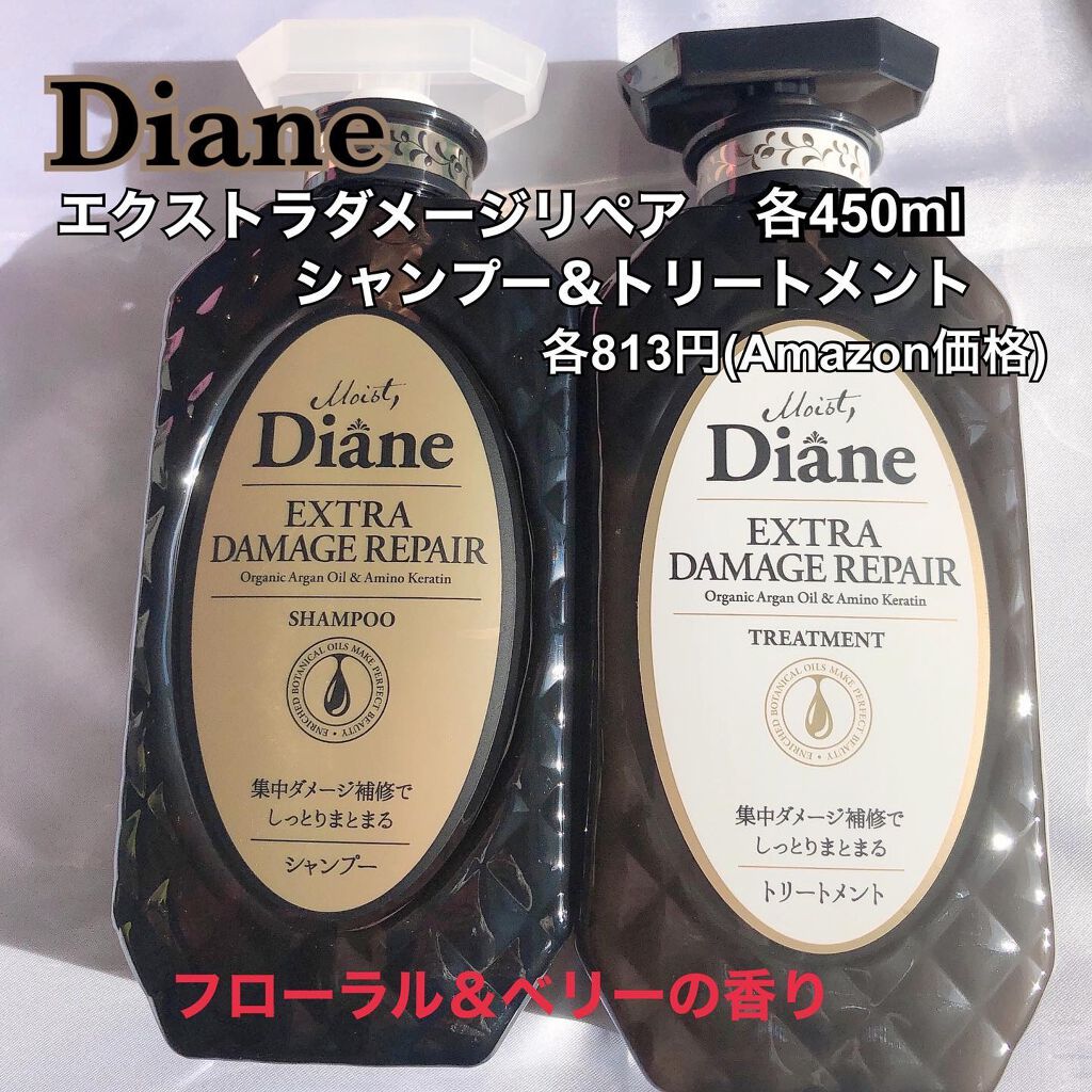 パーフェクトビューティ モイストダイアン エクストラダメージリペア シャンプー/トリートメント/ダイアン/市販シャンプーを使ったクチコミ(6枚目)