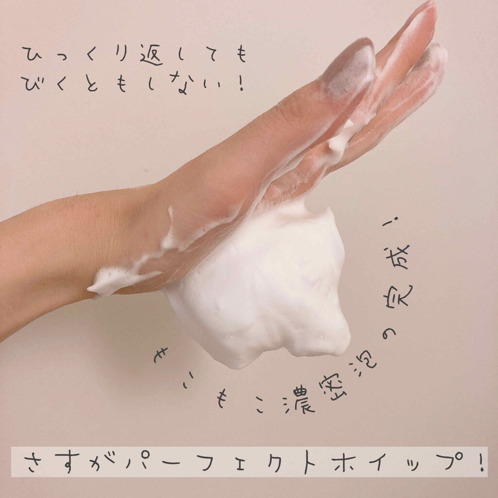 ほいっぷるん/DAISO/その他スキンケアグッズを使ったクチコミ（2枚目）