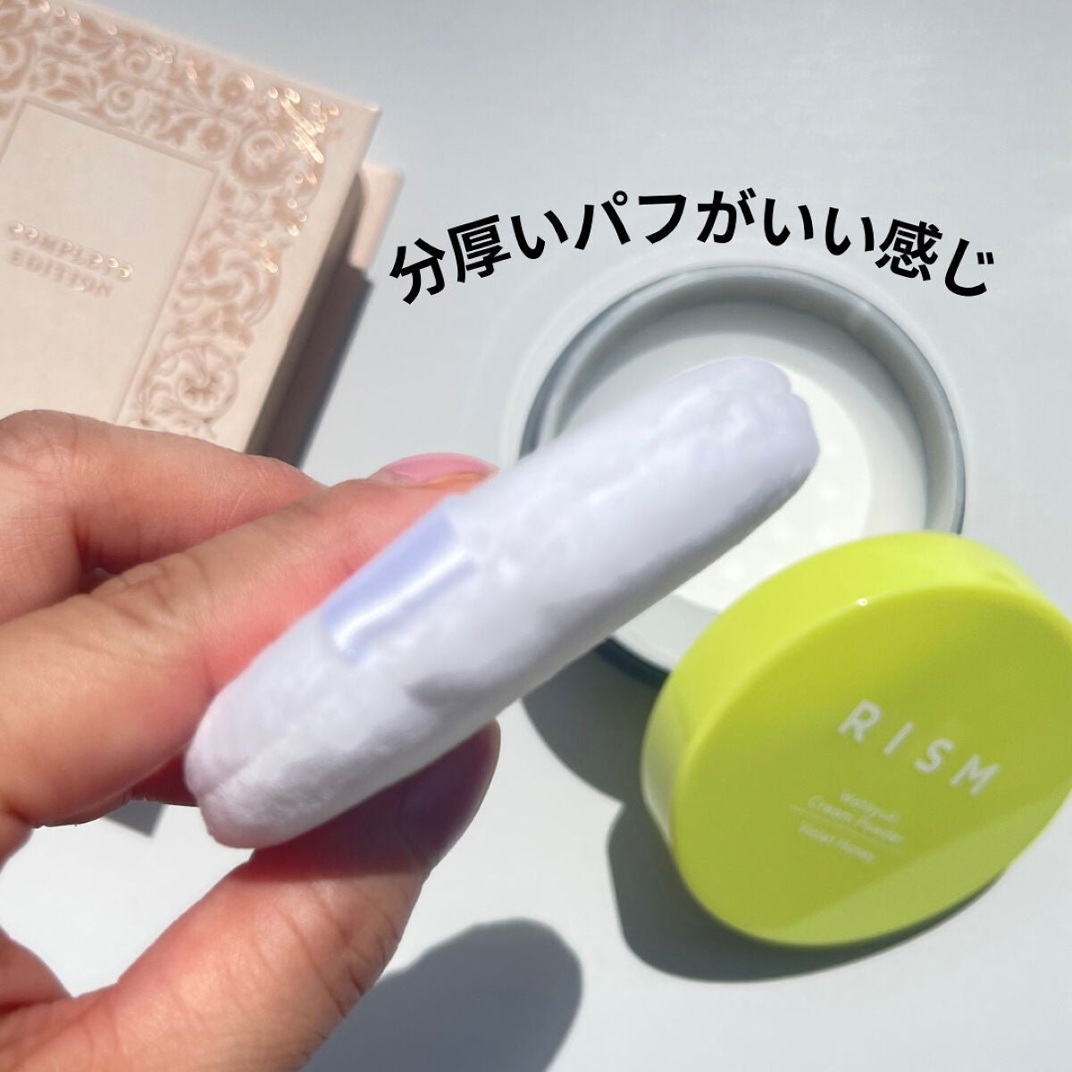 ブジャンガ クリーム/RISM/フェイスクリームを使ったクチコミ(2枚目)