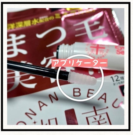 湘南美容まつ毛美容液/Co-medical+/まつげ美容液を使ったクチコミ(3枚目)