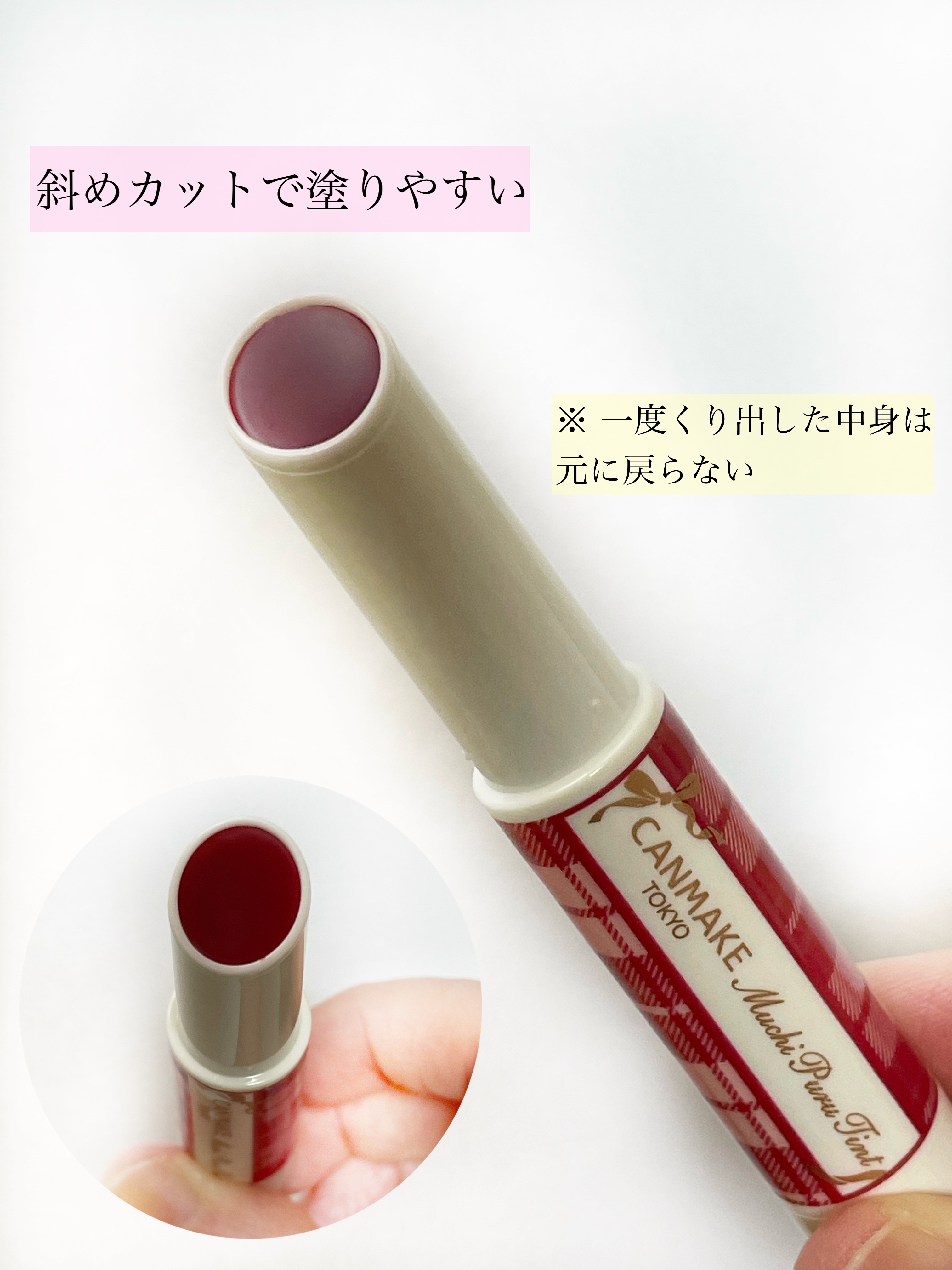むちぷるティント/キャンメイク/リップティントを使ったクチコミ（3枚目）