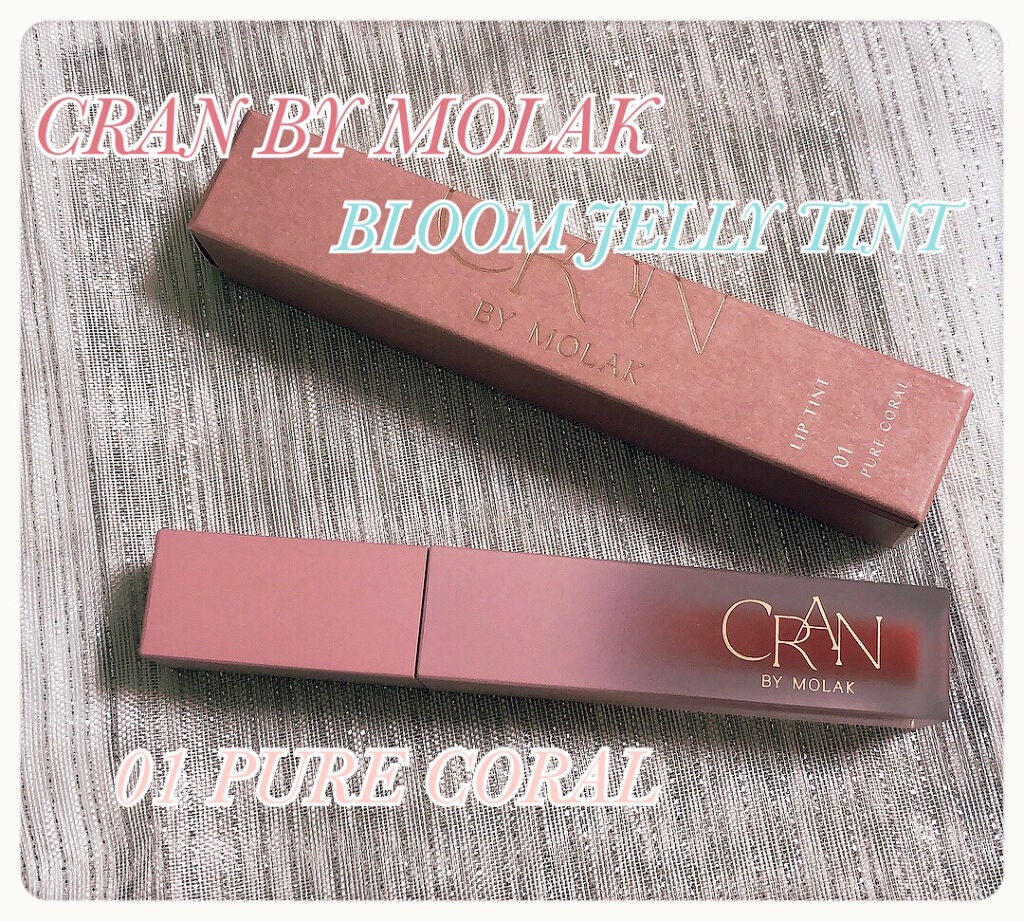 BLOOM JELLY TINT /CRAN BY MOLAK /口紅を使ったクチコミ(2枚目)