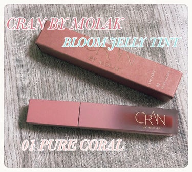 BLOOM JELLY TINT  01 Pure Coral/CRAN BY MOLAK /口紅を使ったクチコミ（2枚目）