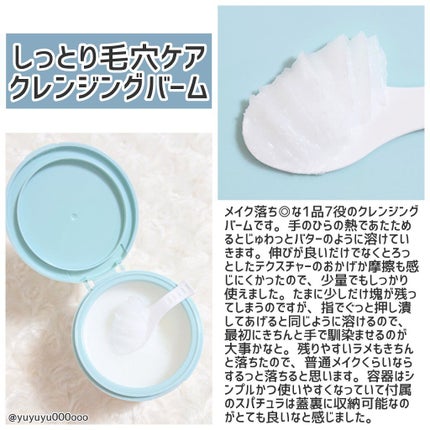 しっとり毛穴ケアクレンジングバーム/ダヴ/クレンジングバームを使ったクチコミ(2枚目)