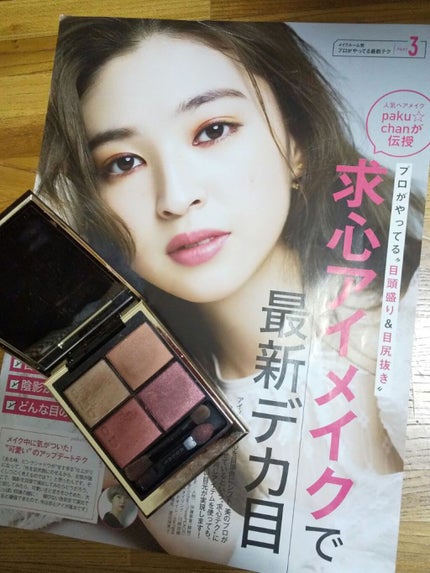 コスメと7MEN侍が大好き! on LIPS 「確か去年の春のVOCEの記事だったと思うのですがこの求心アイメ..」(1枚目)