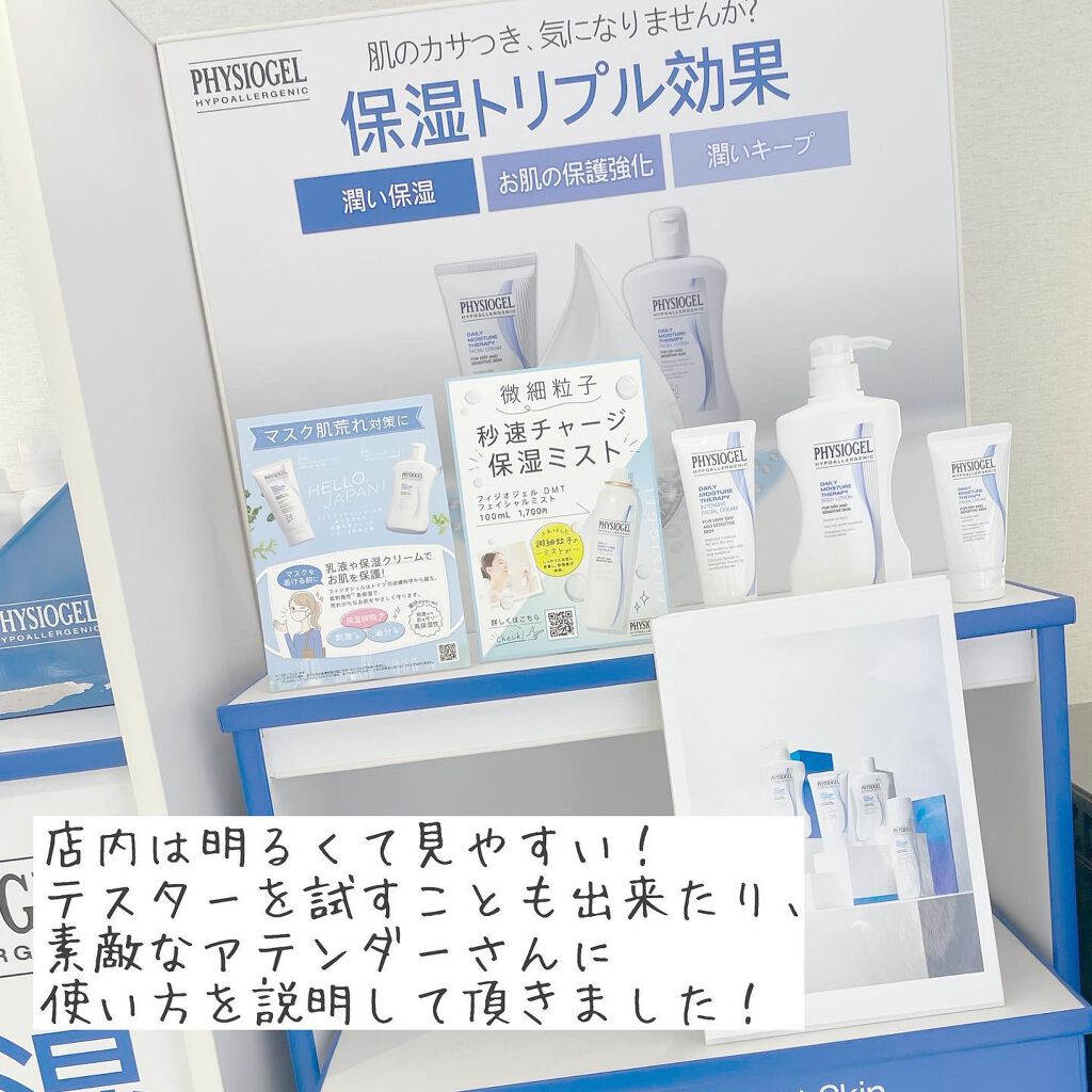 DMT インテンシブフェイシャルクリーム/PHYSIOGEL/フェイスクリームを使ったクチコミ(5枚目)