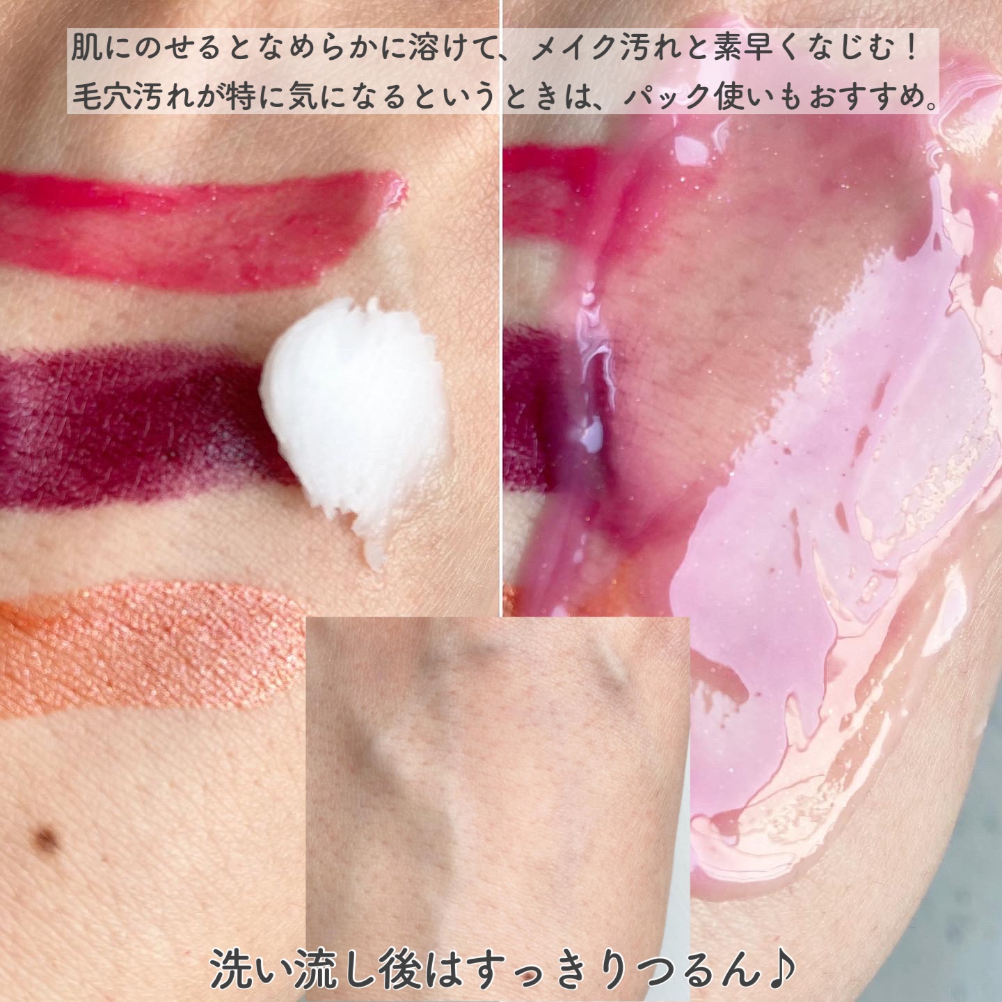 スイサイ ビューティクリア メルティハンターバーム/suisai/クレンジングバームを使ったクチコミ（2枚目）