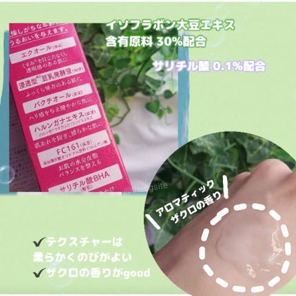 30%美容液/イソフ LABO/美容液を使ったクチコミ(2枚目)