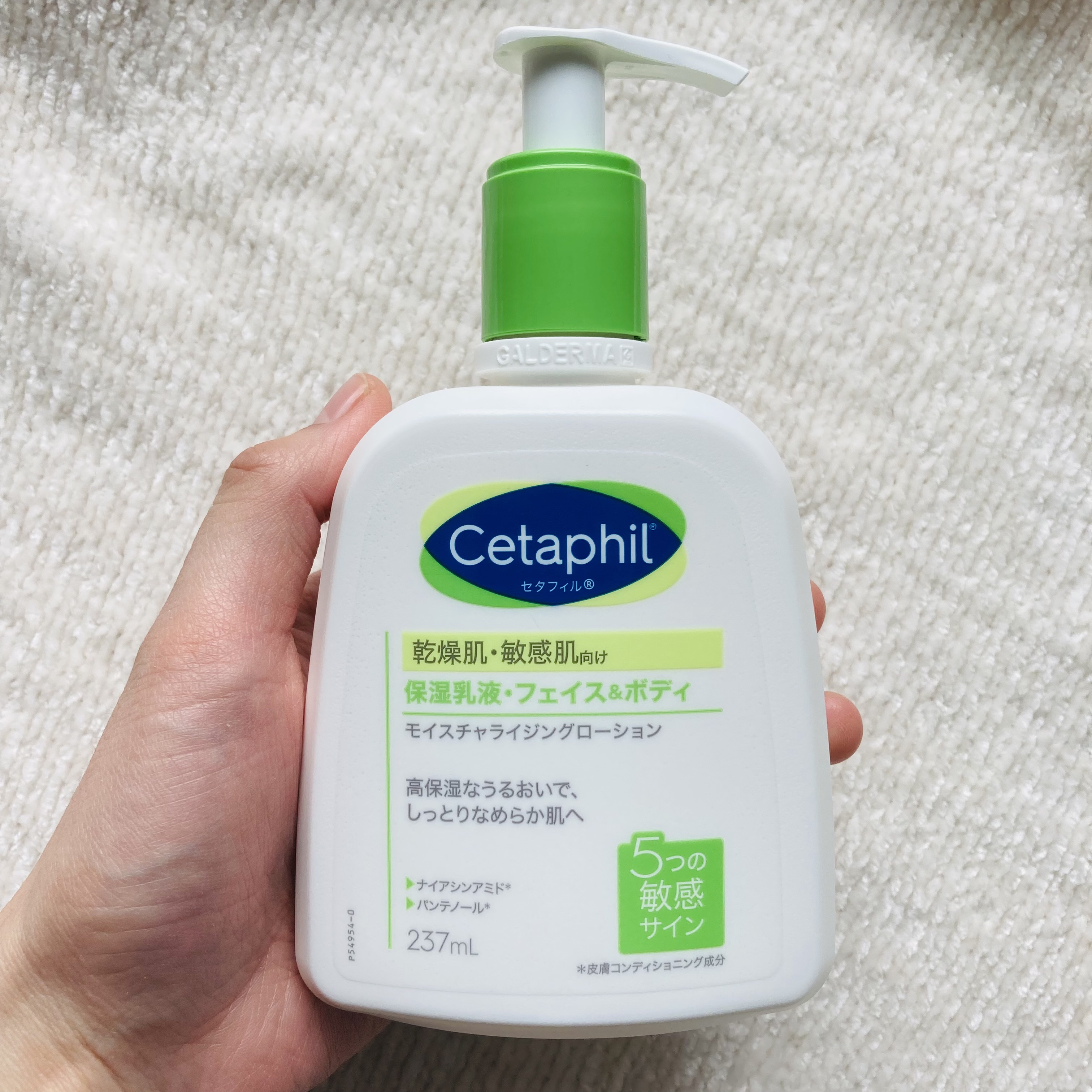 セタフィル モイスチャライジングローション/セタフィル/ボディローションを使ったクチコミ（1枚目）