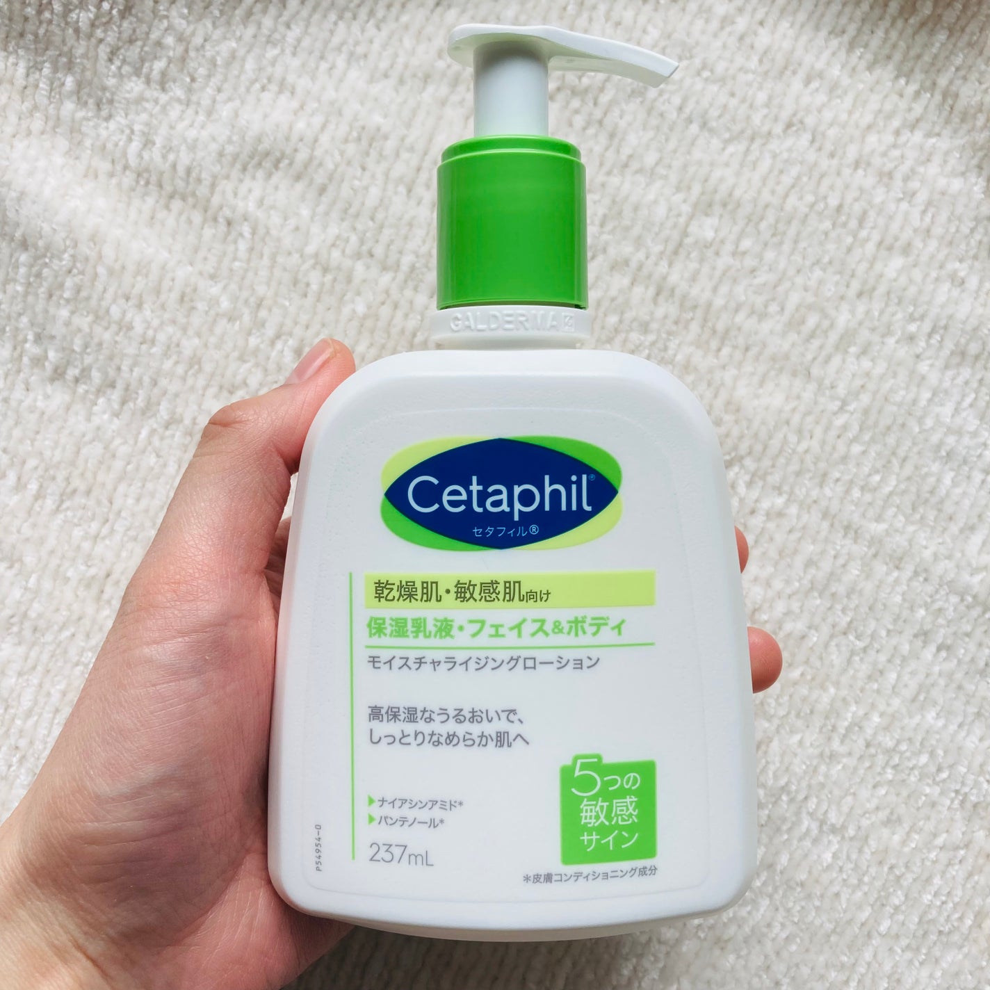 セタフィル モイスチャライジングローション/セタフィル/ボディローションを使ったクチコミ(1枚目)