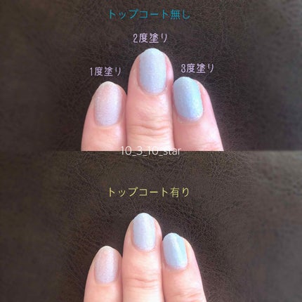 シュガーネイル(爪化粧料)/TM/マニキュアを使ったクチコミ(4枚目)