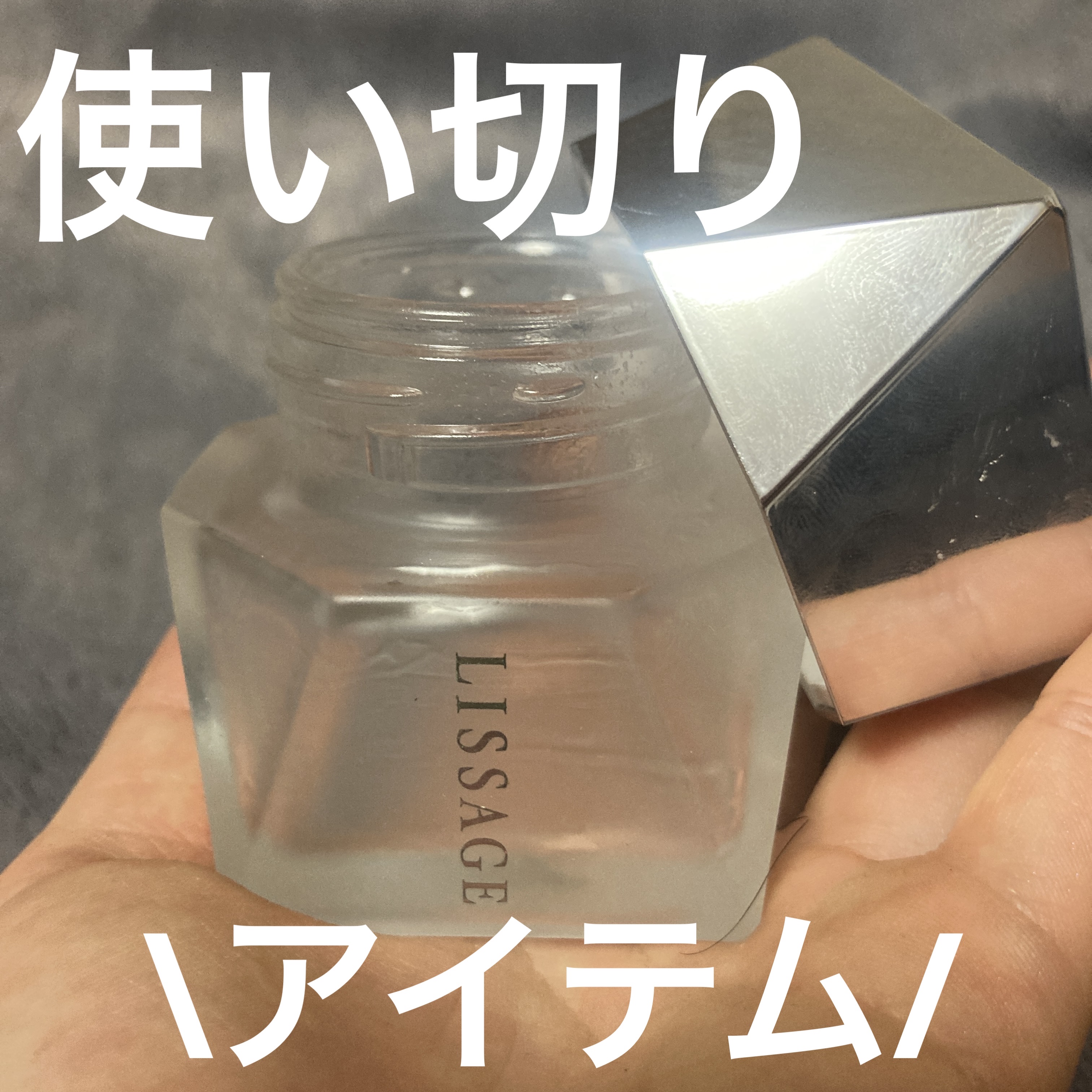 ハイドロインパクト/リサージ/美容液を使ったクチコミ（1枚目）