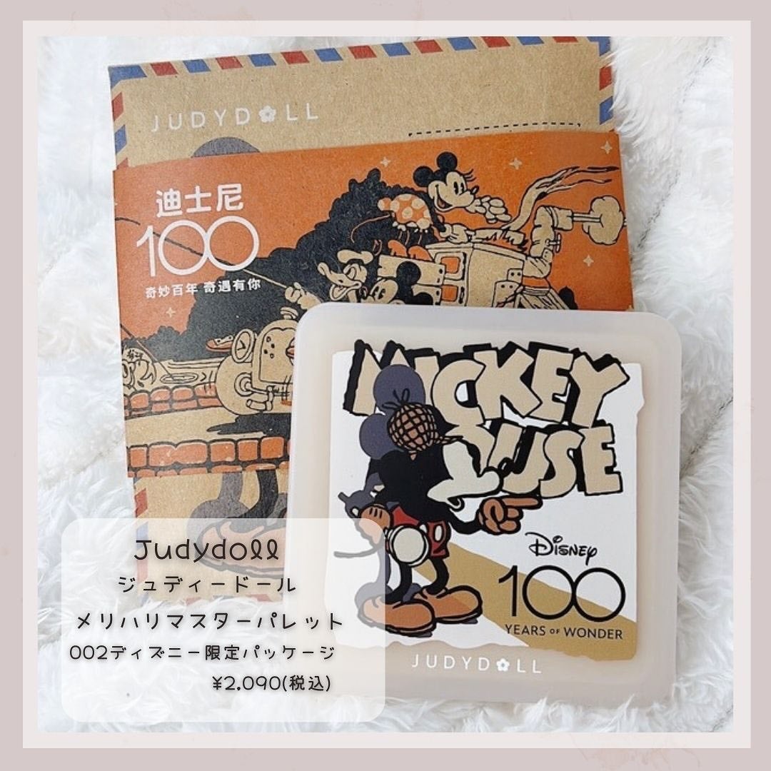 JUDYDOLL メリハリマスターパレット/JUDYDOLL/パウダーハイライトを使ったクチコミ(2枚目)