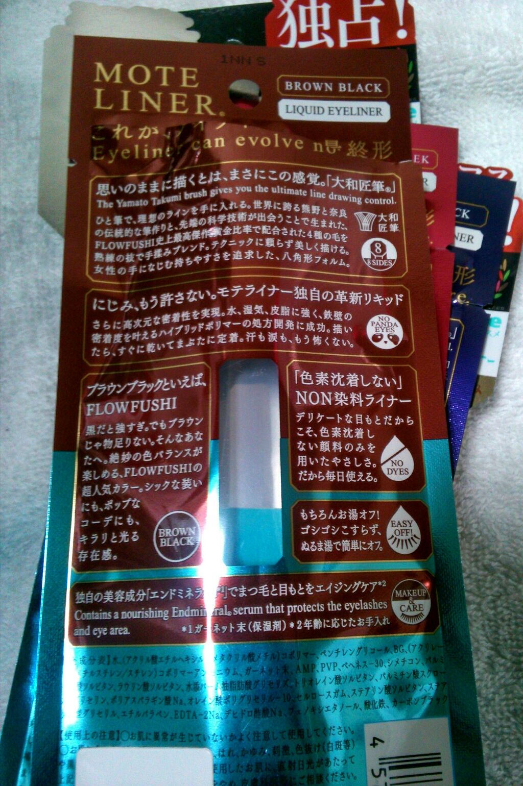 モテライナー リキッド/UZU BY FLOWFUSHI/リキッドアイライナーを使ったクチコミ(4枚目)