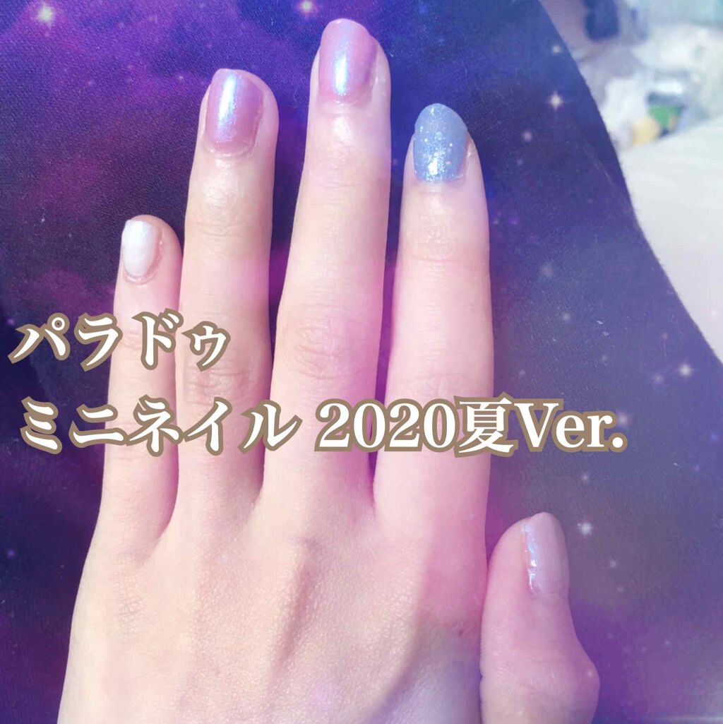 ミニネイル/パラドゥ/マニキュアを使ったクチコミ(1枚目)