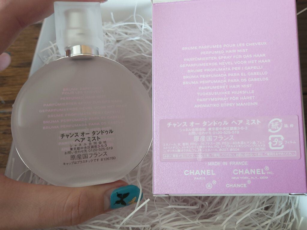 チャンス オー タンドゥル ヘア ミスト/CHANEL/ヘアミストを使ったクチコミ(3枚目)