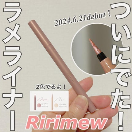 ウォータリーラメライナー/Ririmew/リキッドアイライナーを使ったクチコミ(1枚目)