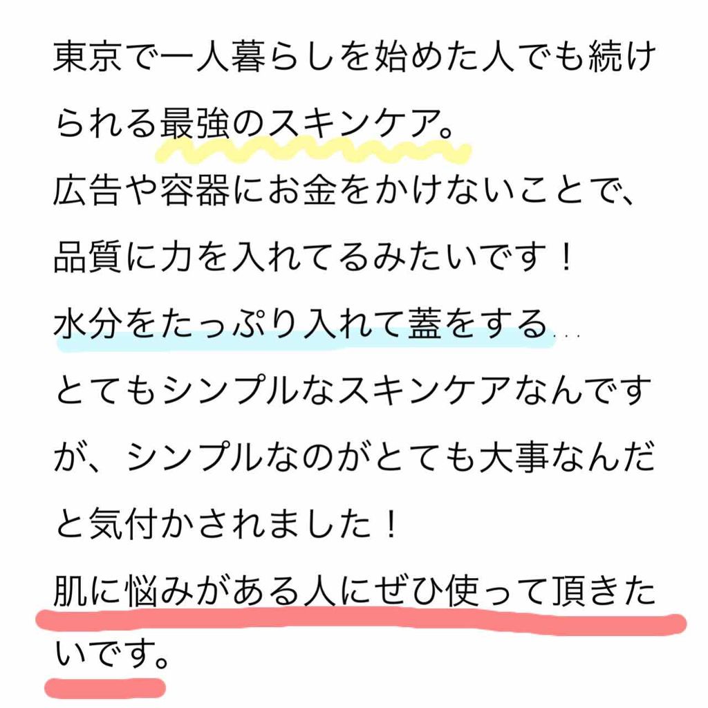 ILiT Cream（アイリット クリーム）/アイリット/フェイスクリームを使ったクチコミ（2枚目）