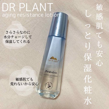 セッコク蘭エイジングケア ローション/DR PLANT/化粧水を使ったクチコミ（1枚目）