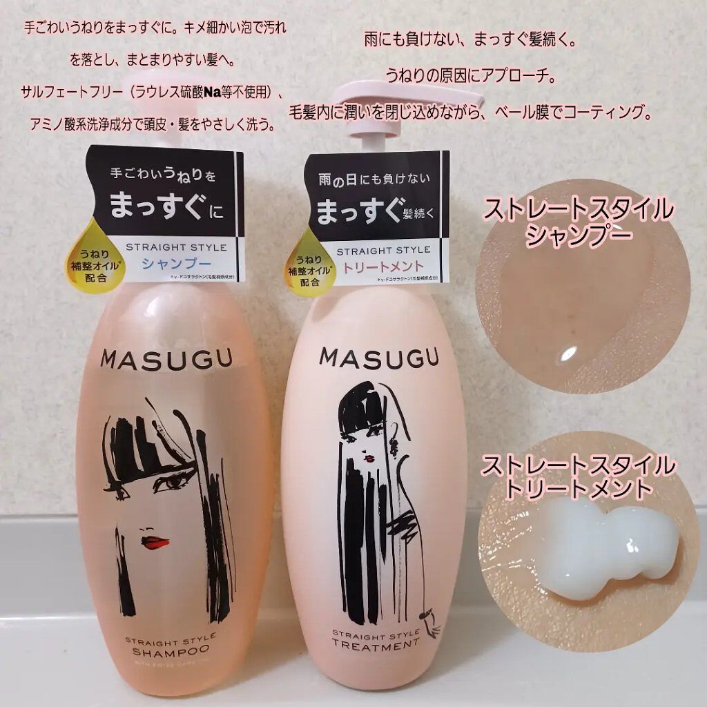 MASUGU シャンプー／トリートメント/STYLEE/市販シャンプーを使ったクチコミ（2枚目）