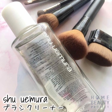 ブラシ クリーナー/shu uemura/その他化粧小物を使ったクチコミ（1枚目）