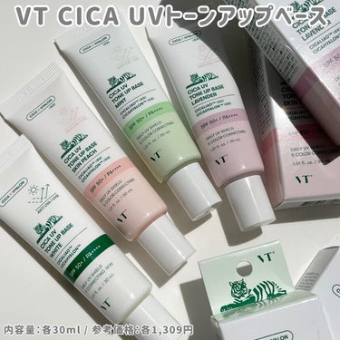 CICA UVトーンアップベース/VT/化粧下地を使ったクチコミ（6枚目）