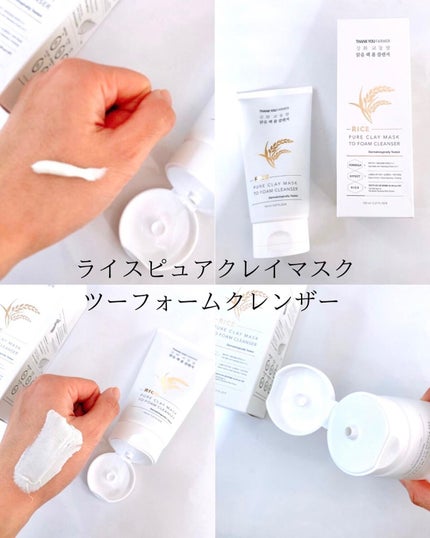 ライスピュアジェル&クリーム/THANK YOU FARMER/フェイスクリームを使ったクチコミ(2枚目)