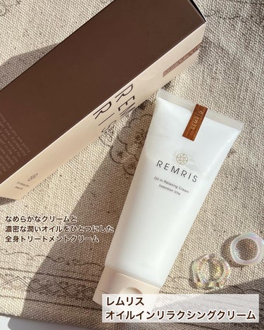 REMRIS オイルinリラクシングクリームのクチコミ「おやすみ前のリラックスタイム💤
⁡
1日お疲れ様。
日々過ごす中で色んな出来事があります。
嬉.....」（1枚目）